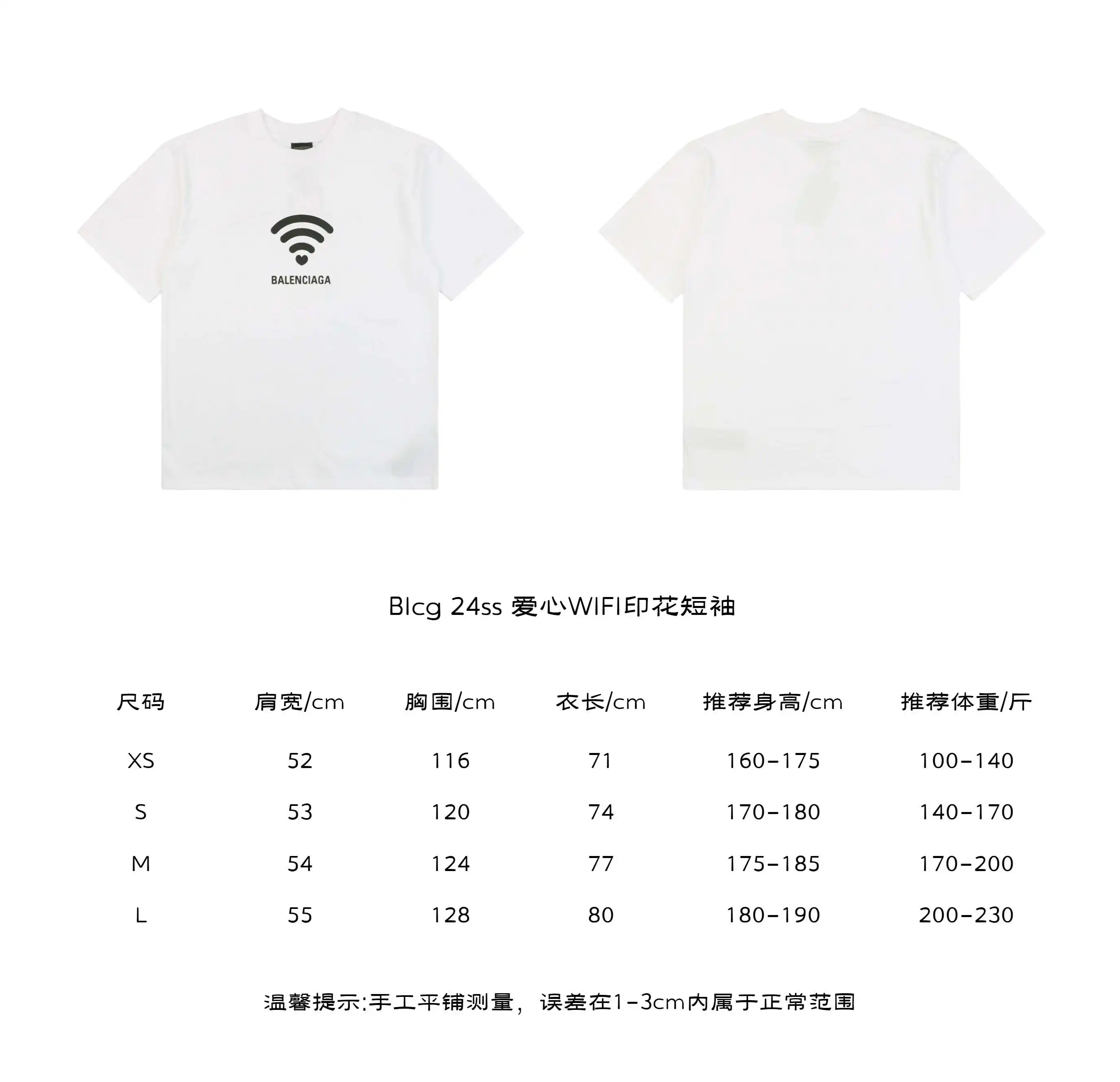 爱心WIFI印花短袖.webp