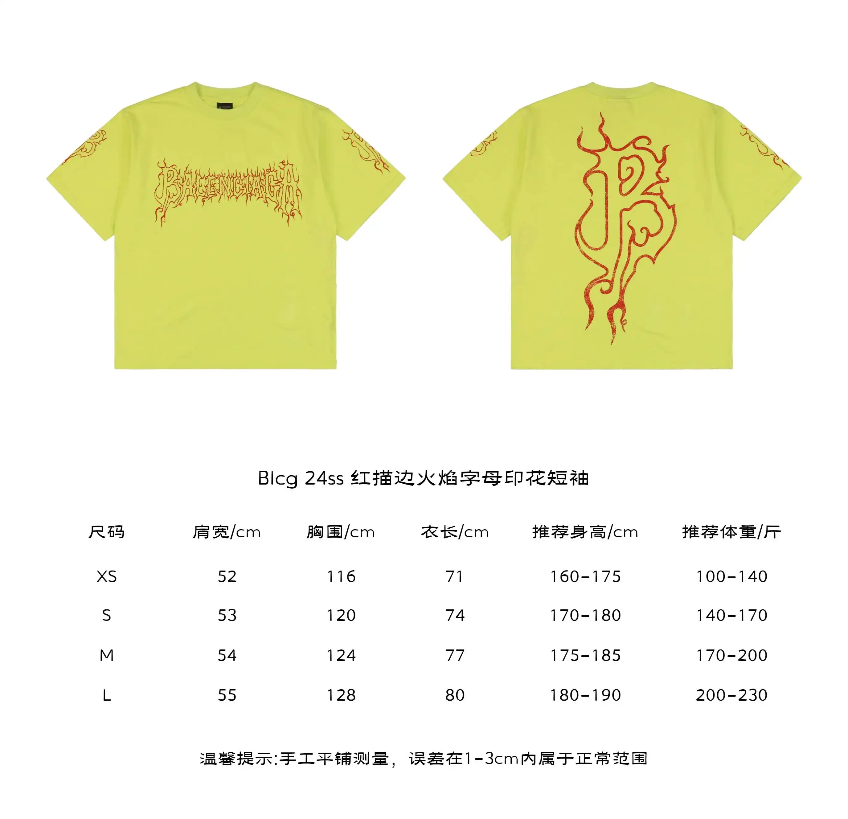 BIcg 24ss 红描边火焰字母印花短袖.webp