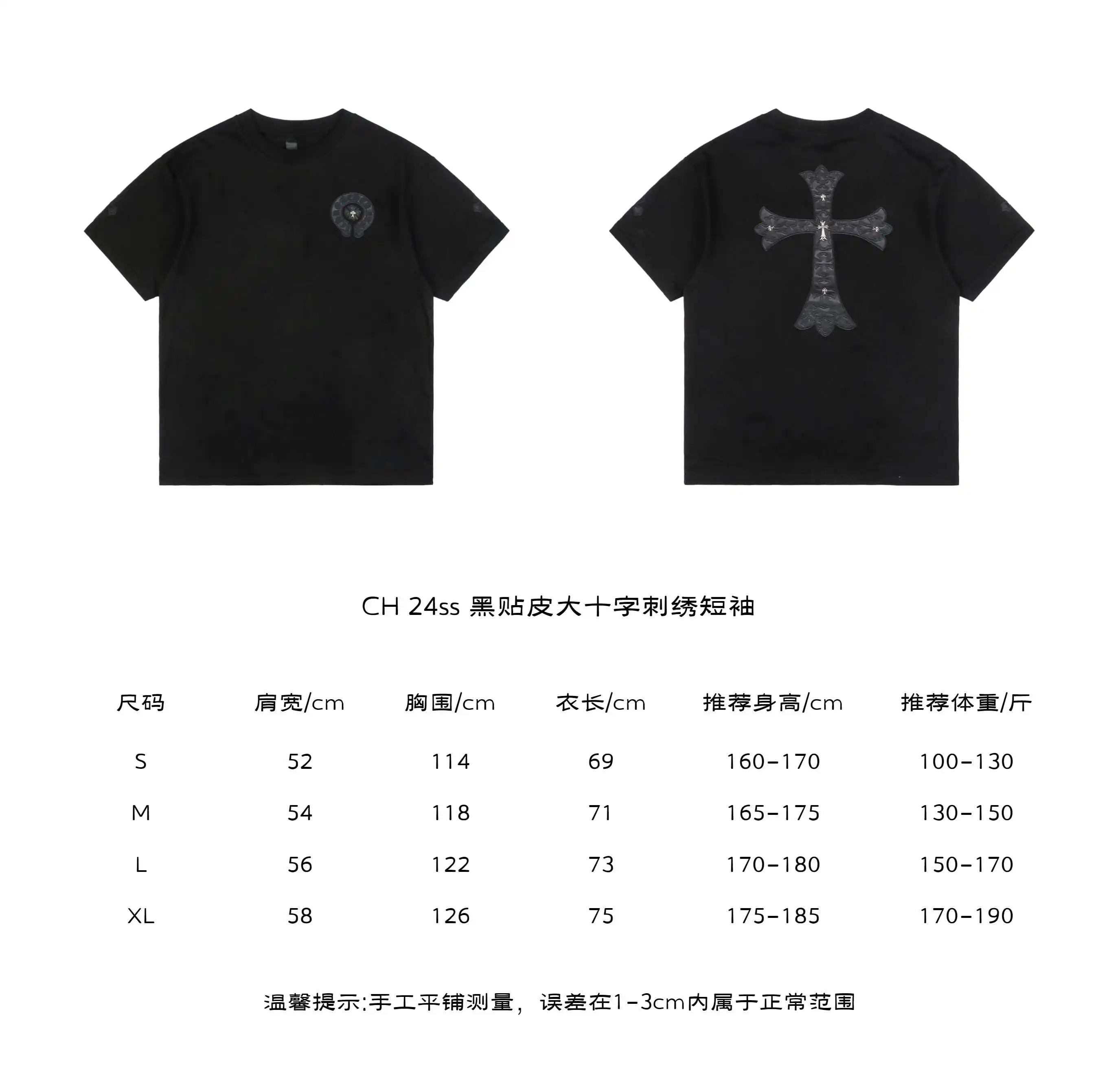黑贴皮大十字刺绣短袖.webp