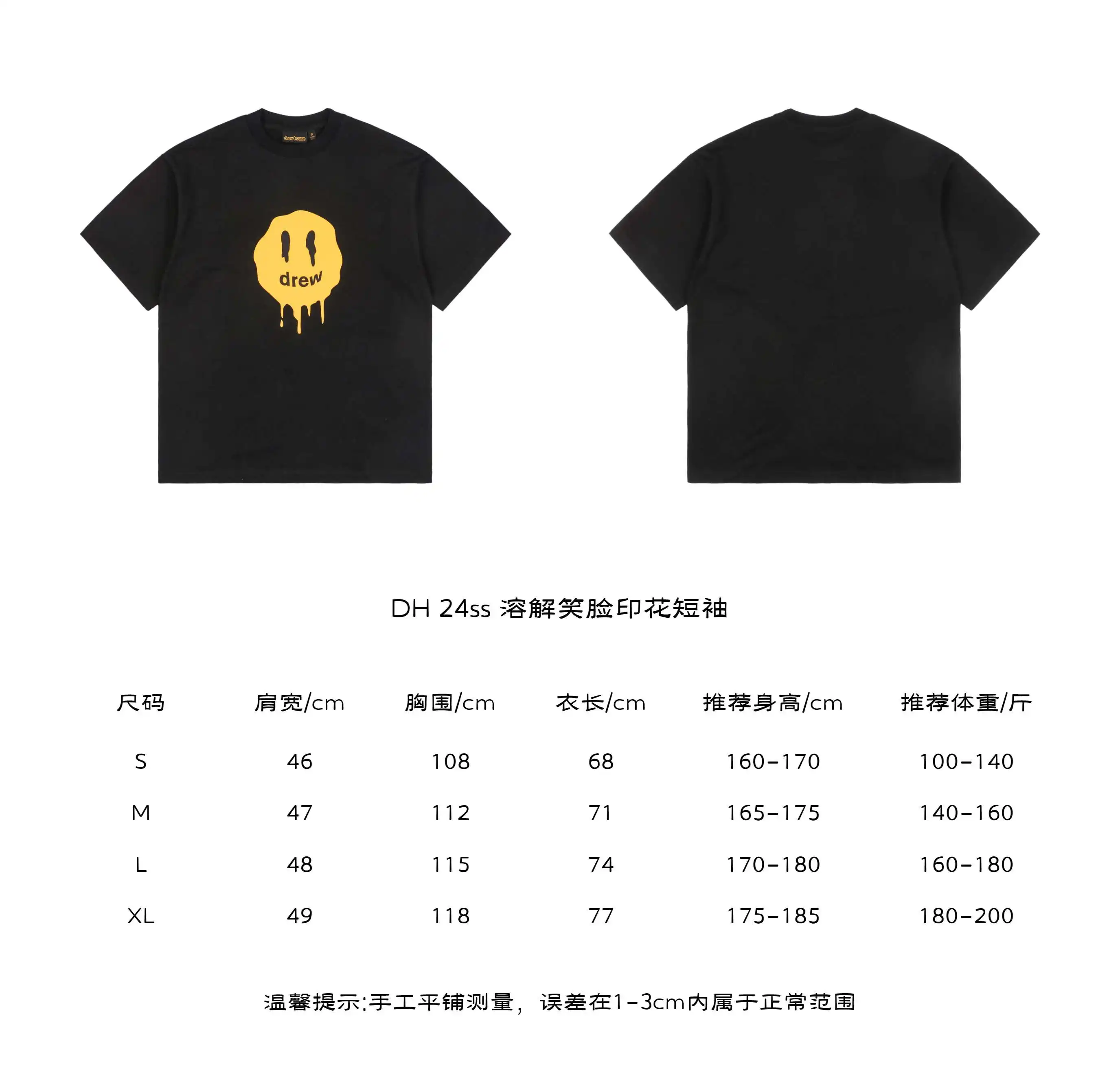 溶解笑脸印花短袖.webp
