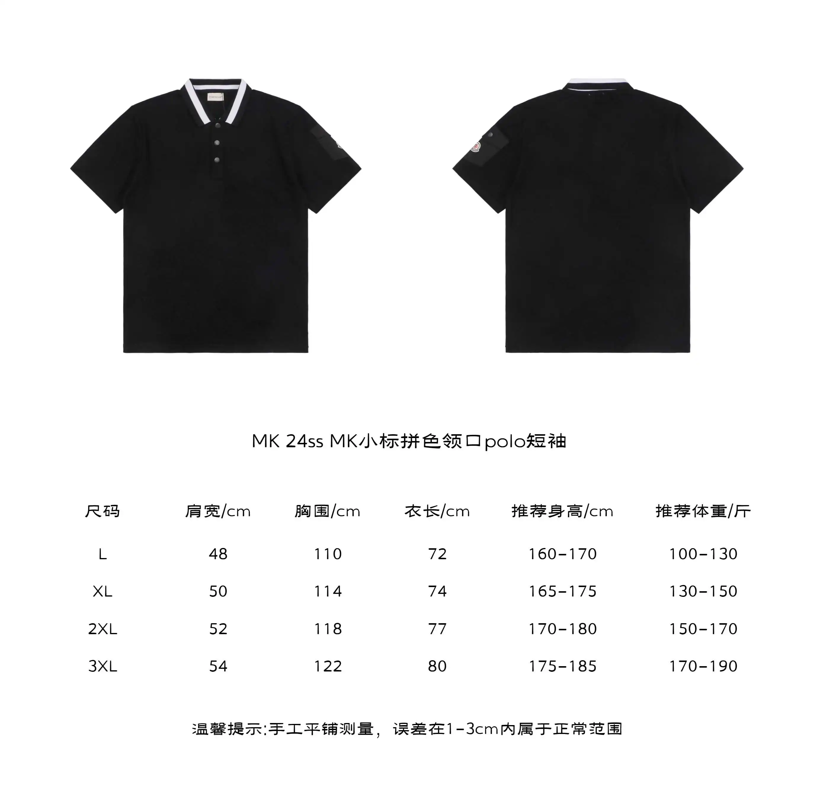 MK小标拼色领口polo短袖(1).webp