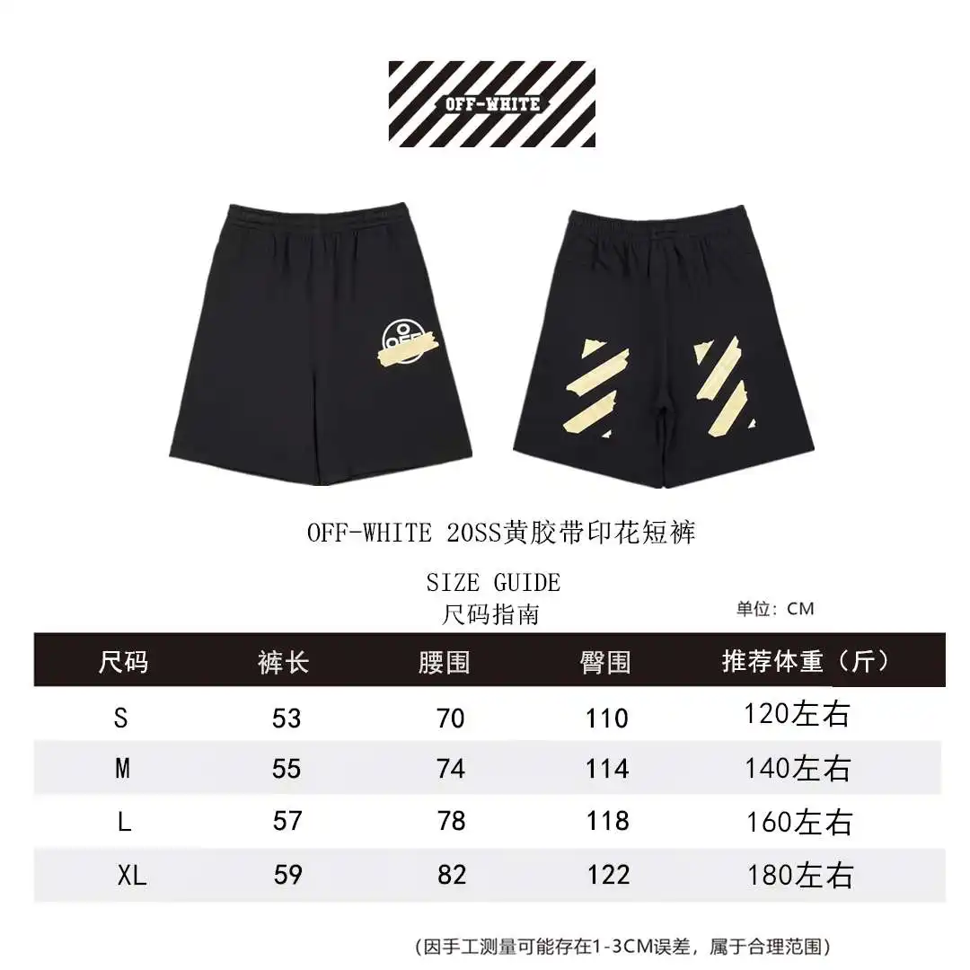 OW短裤尺码表S-XL_副本 .webp