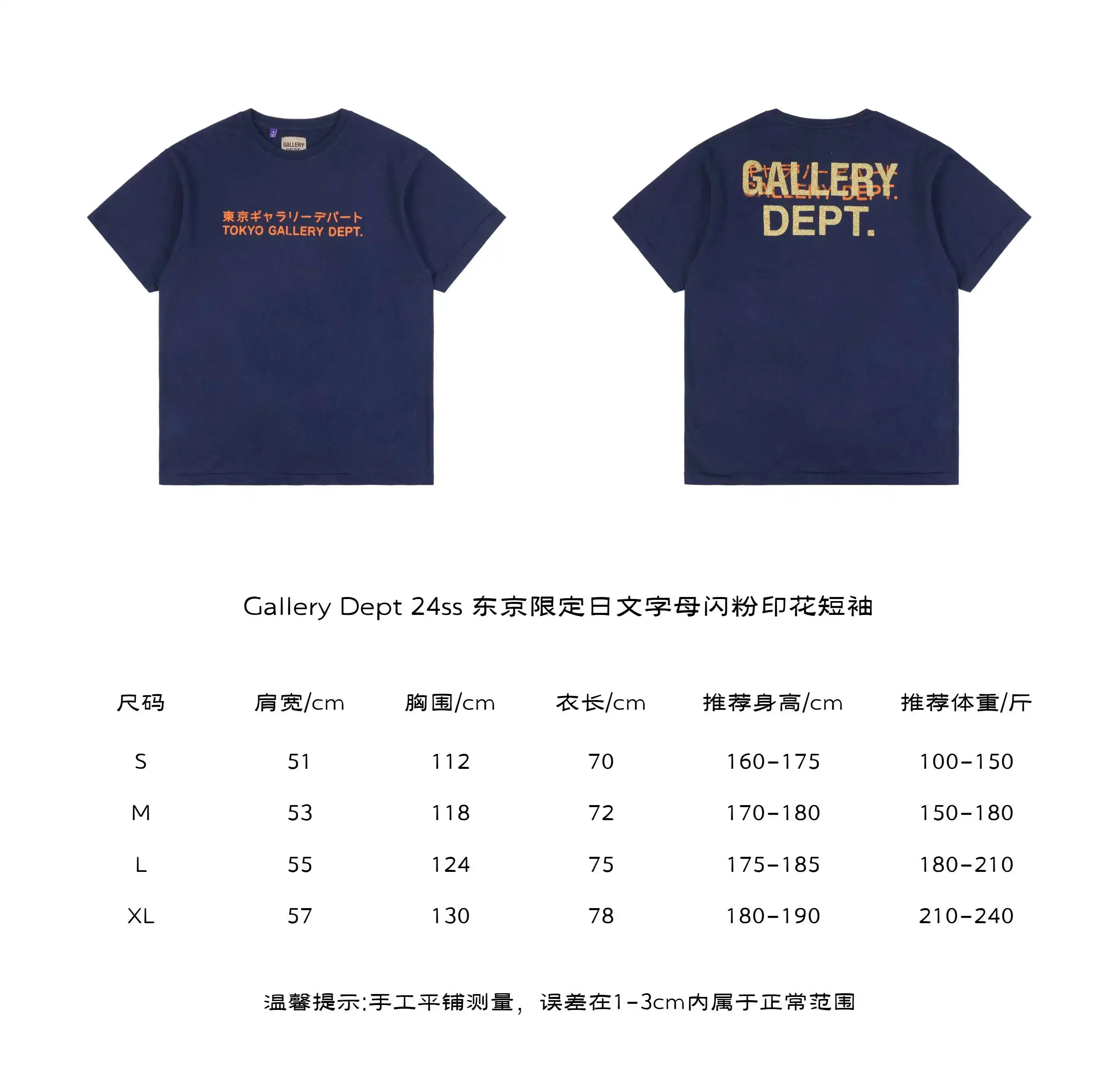 东京限定日文字母闪粉印花短袖.webp