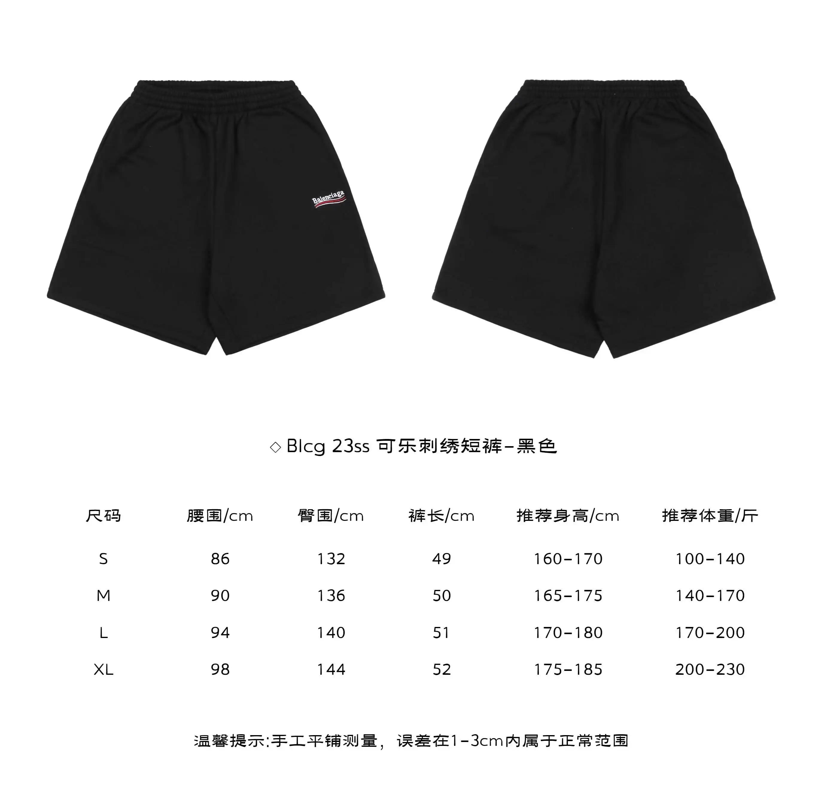 可乐刺绣短裤-黑色.webp