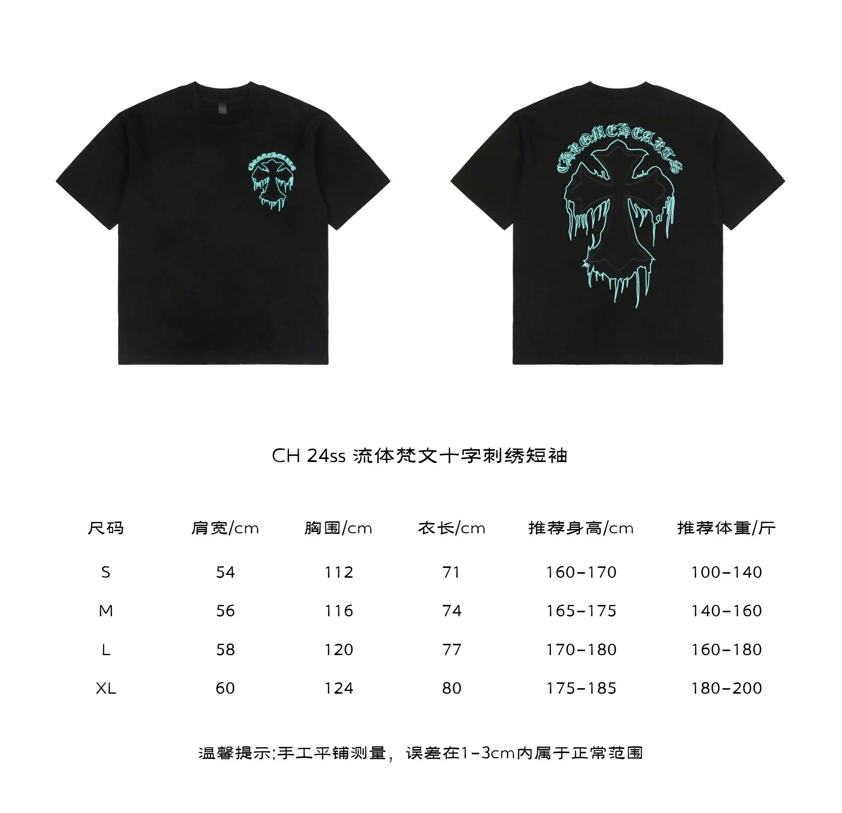 流体梵文十字刺绣短袖.webp