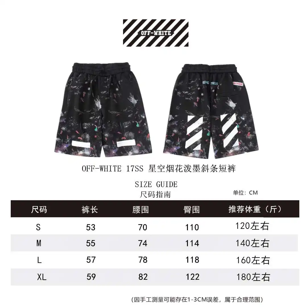 OW短裤尺码表S-XL (2).webp