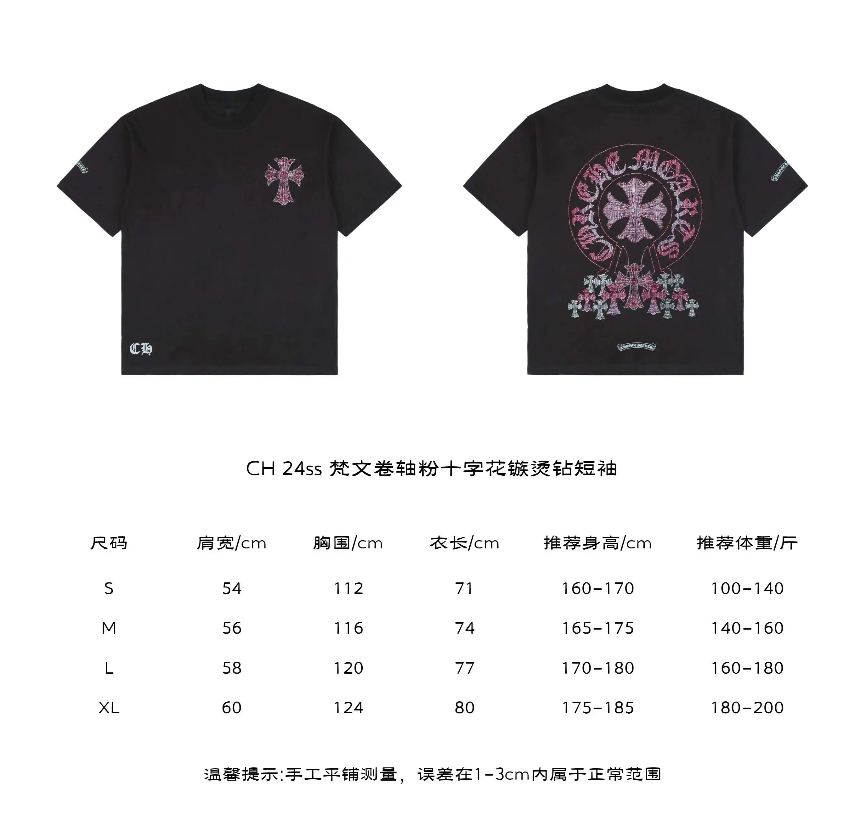 梵文卷轴粉十字花镞烫钻短袖.webp