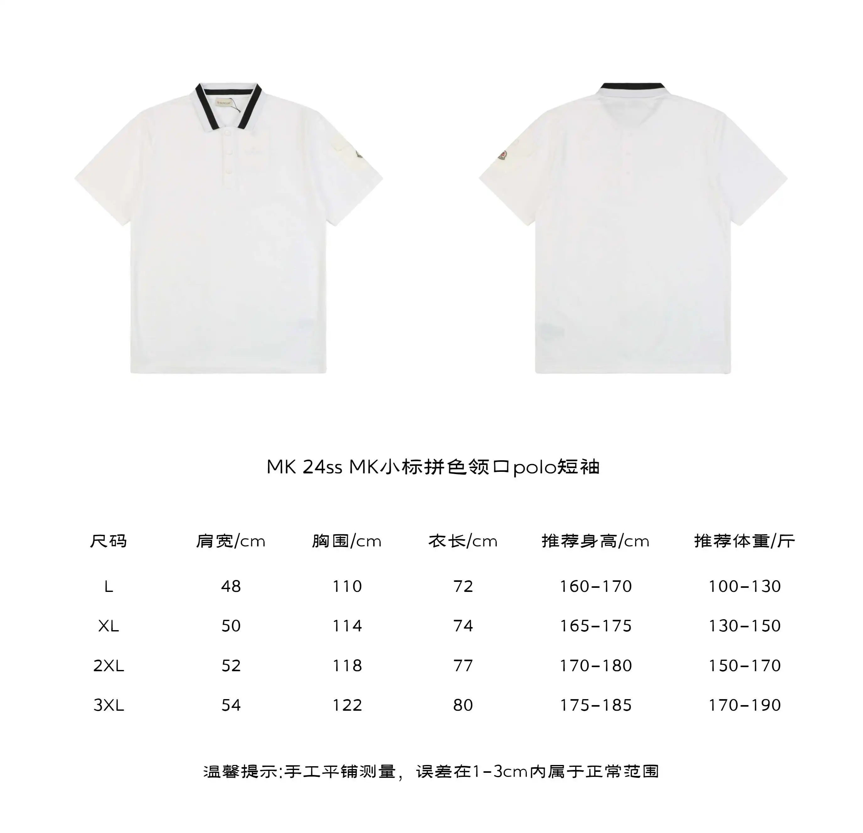 MK小标拼色领口polo短袖.webp