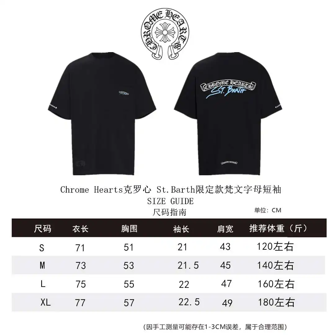 克罗心短袖尺码表S-XL _副本.webp