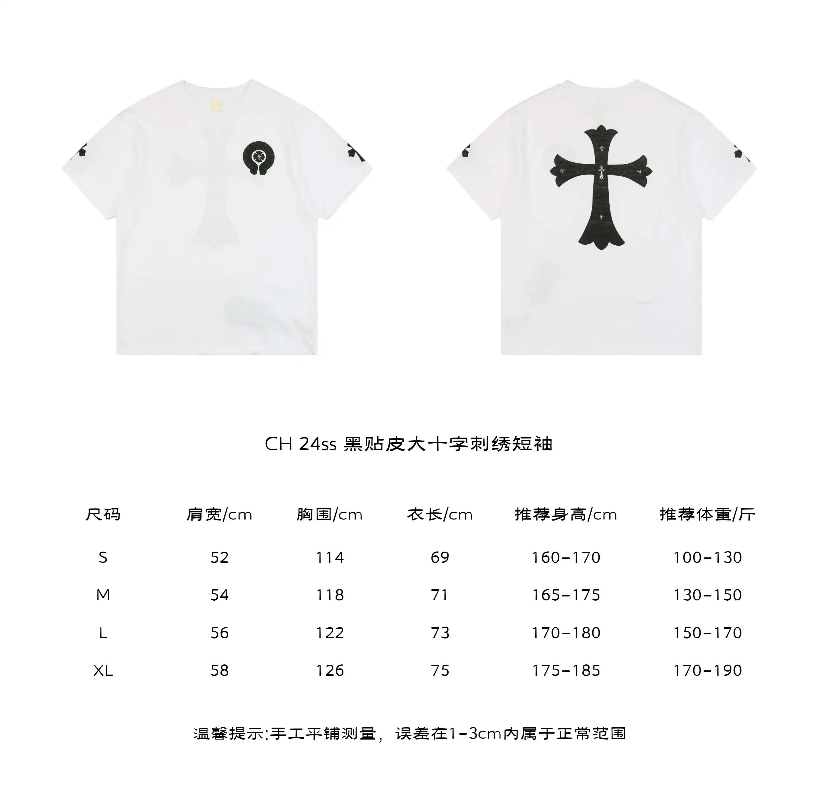 黑贴皮大十字刺绣短袖.webp