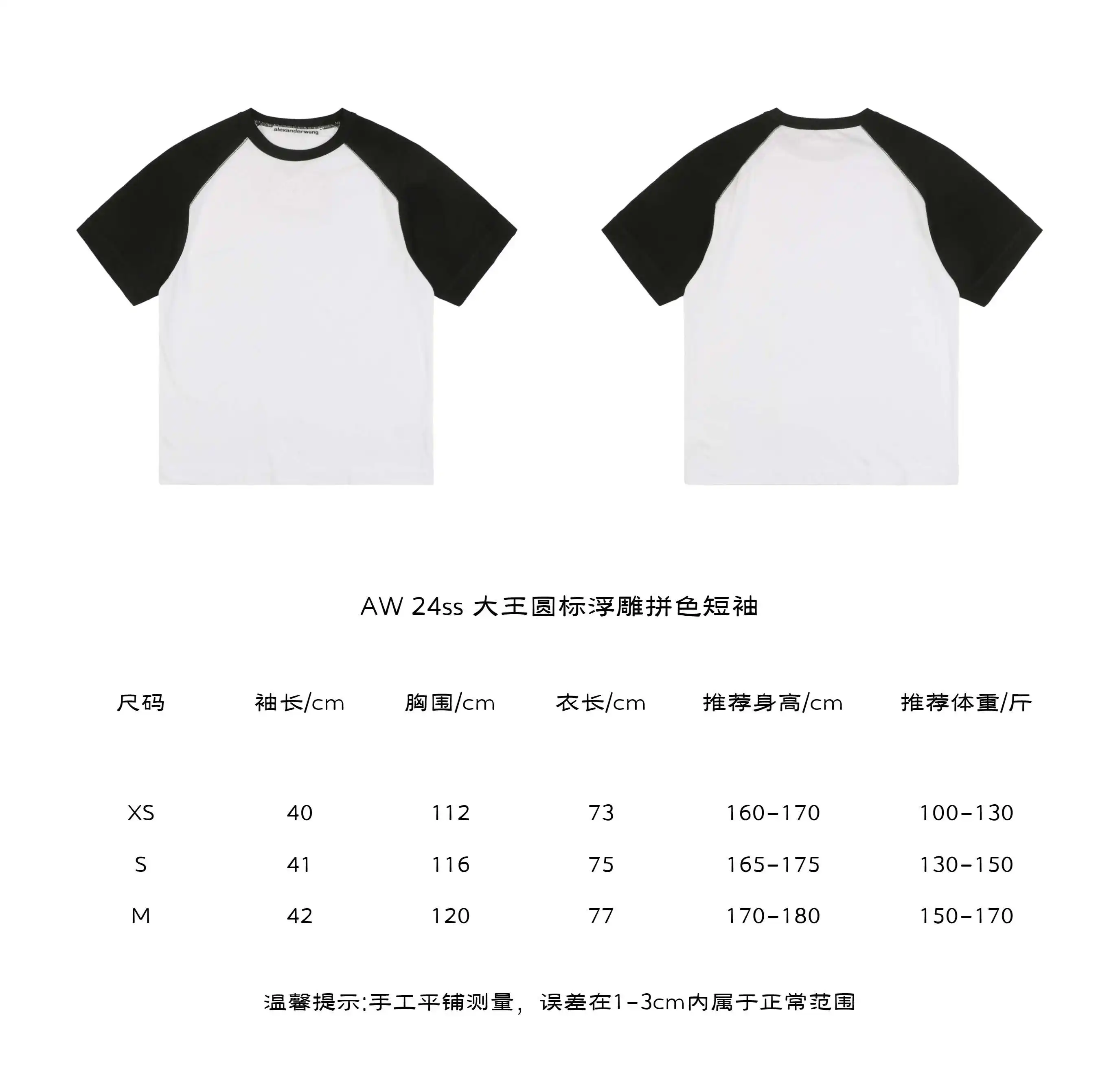 大王圆标浮雕拼色短袖.webp