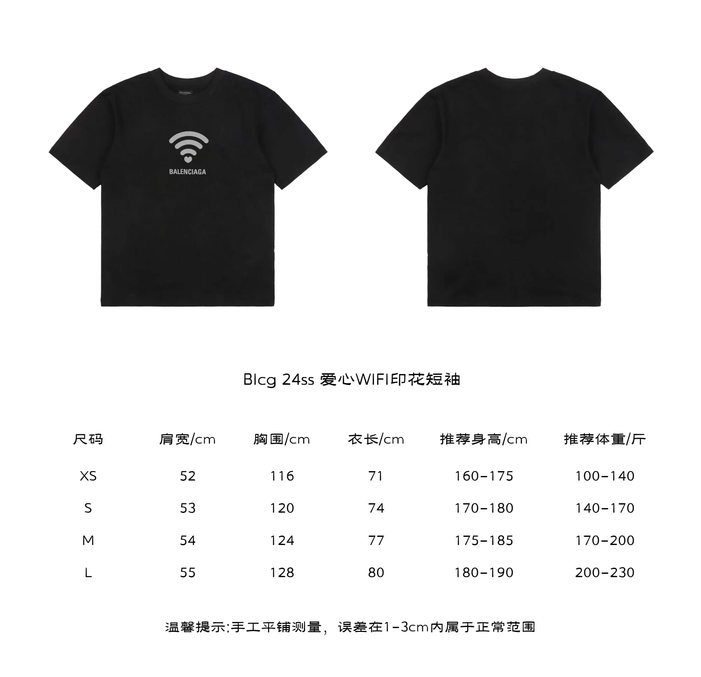 爱心WIFI印花短袖.webp