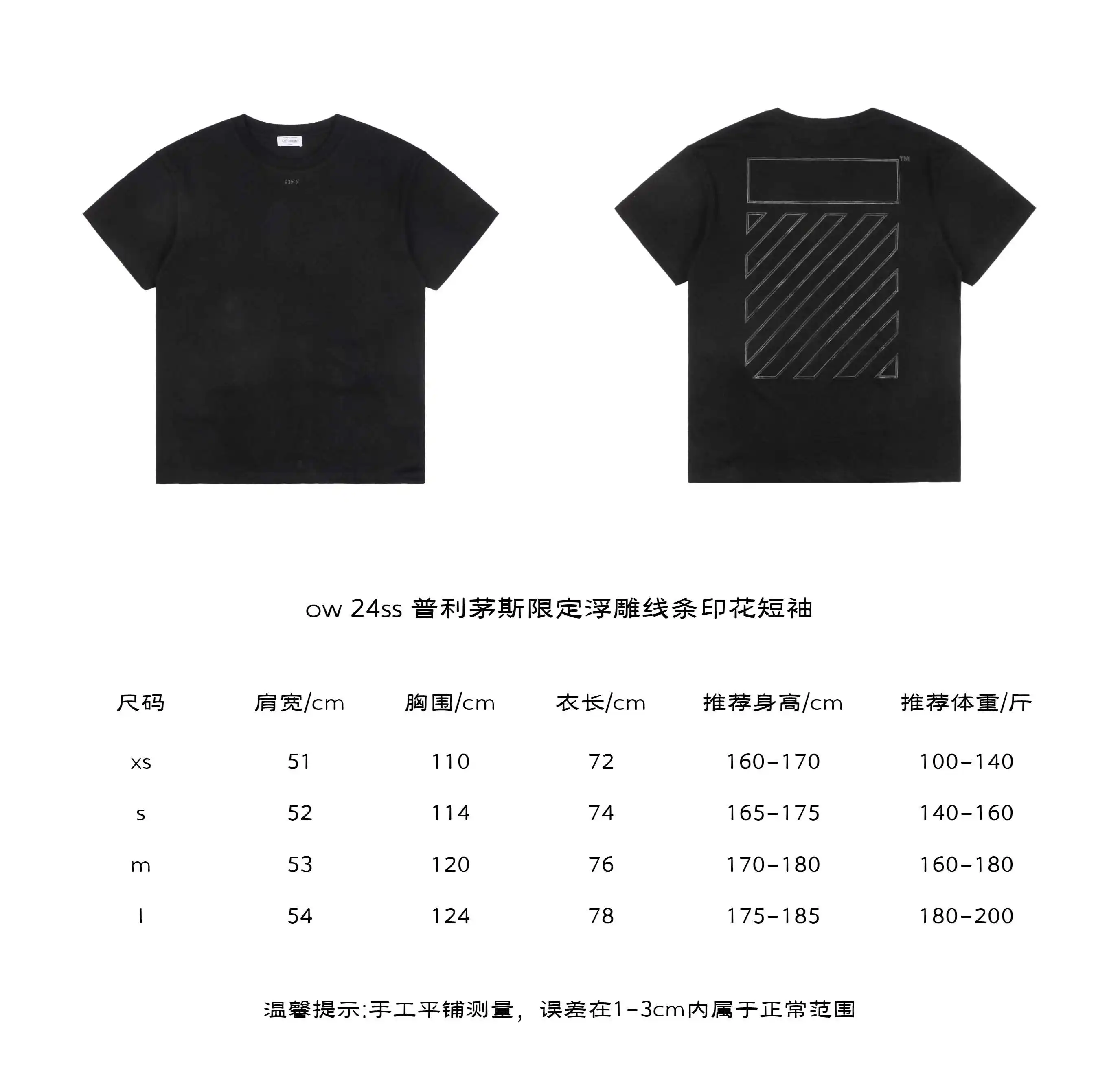 普利茅斯限定浮雕线条印花短袖.webp