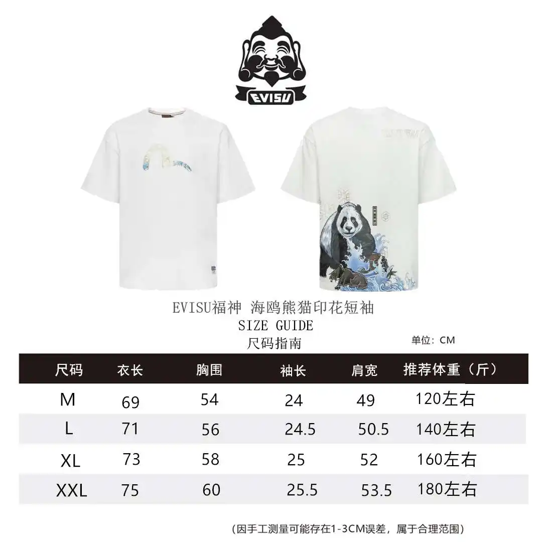 福神短袖尺码M-XXL_副本.webp