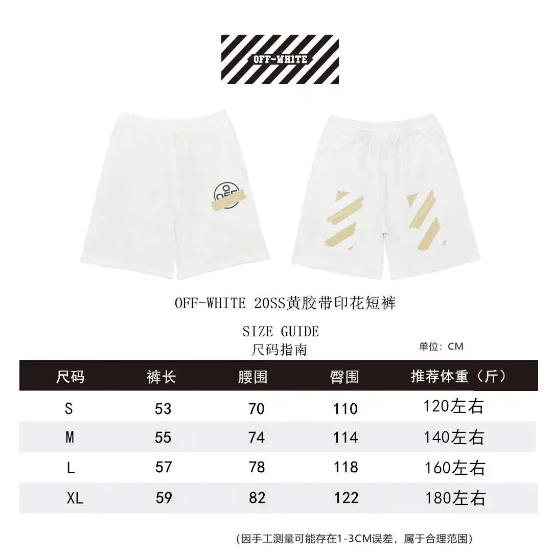 OW短裤尺码表S-XL_副本.webp