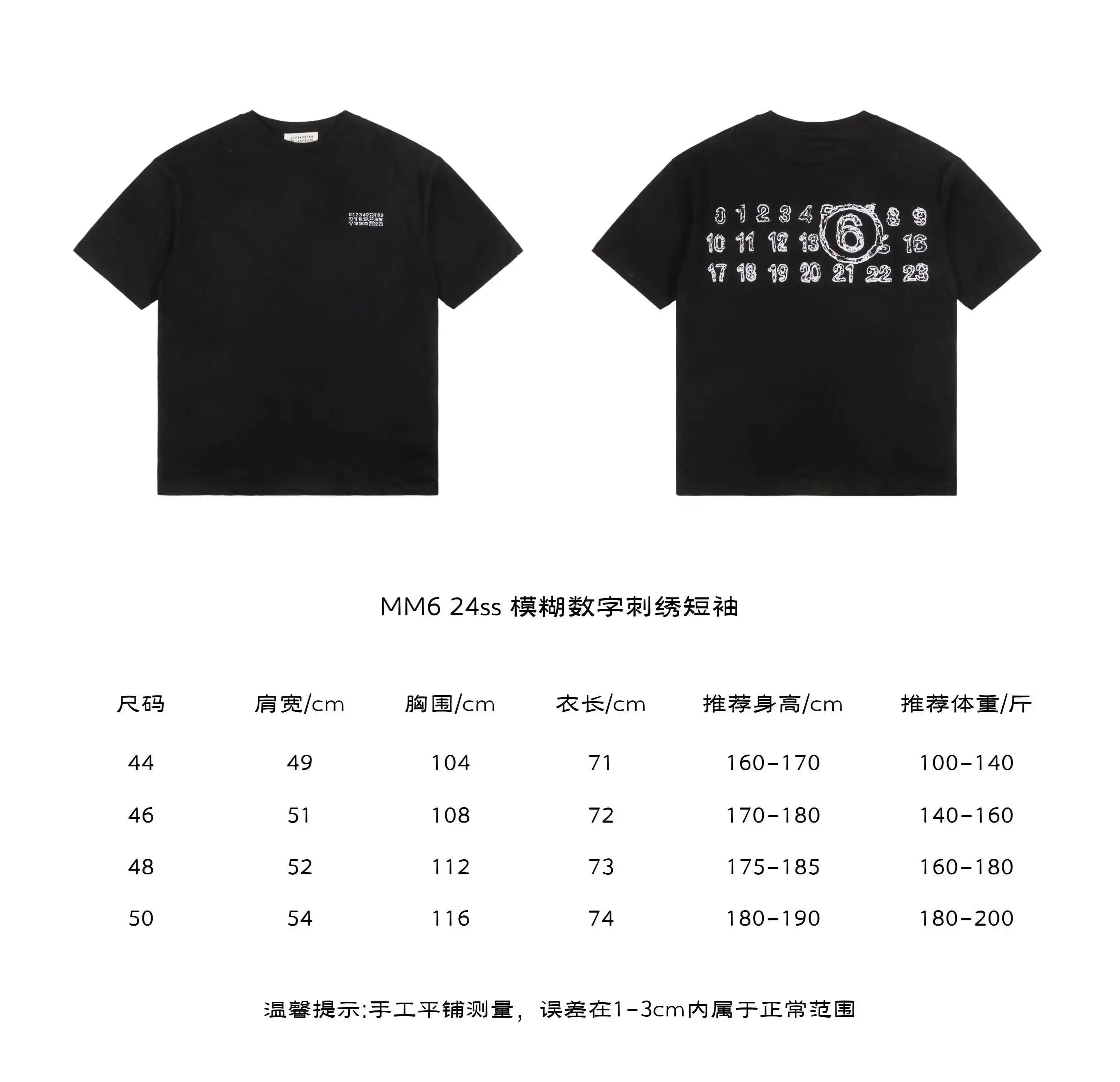 模糊数字刺绣短袖.webp