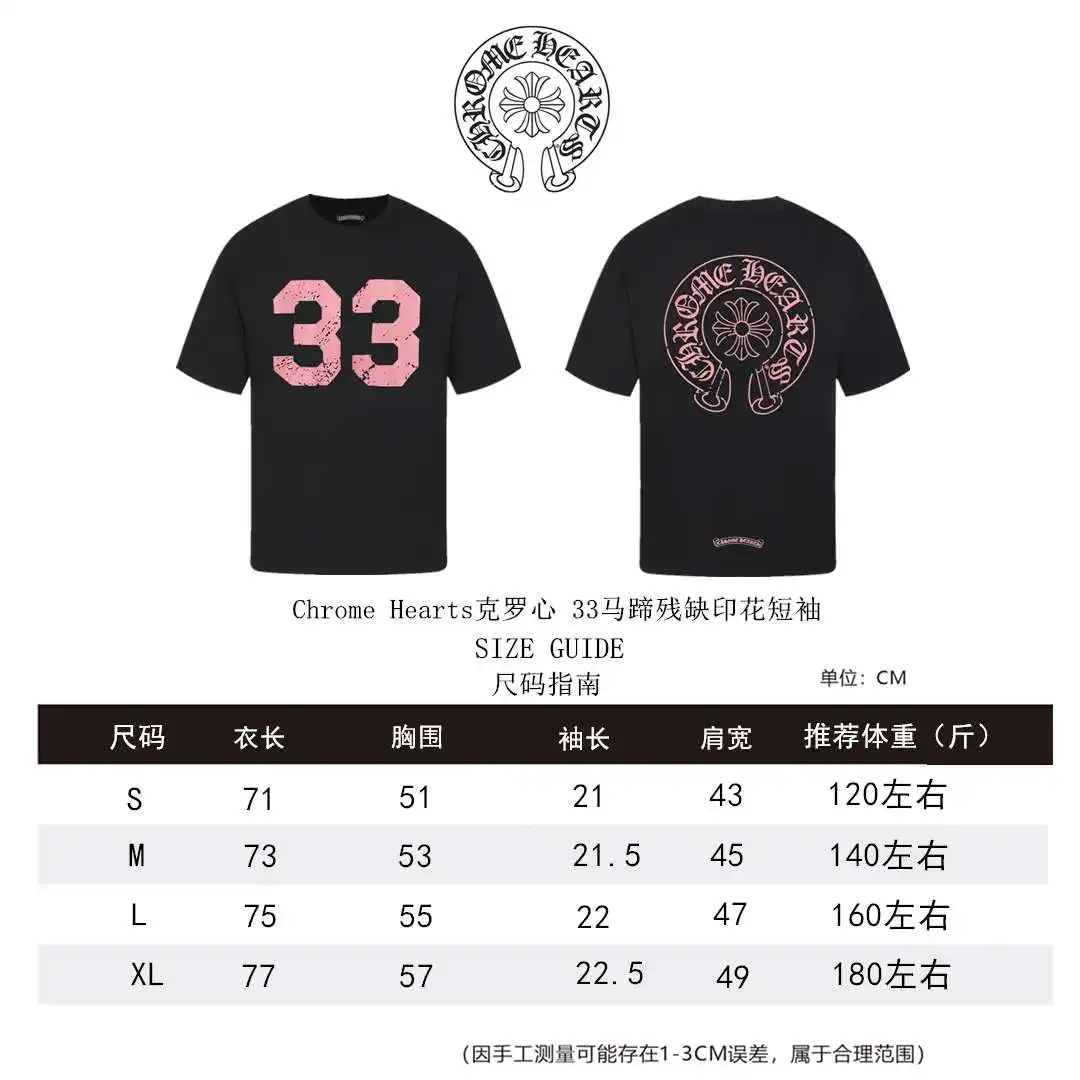 克罗心短袖尺码表S-XL _副本 .webp