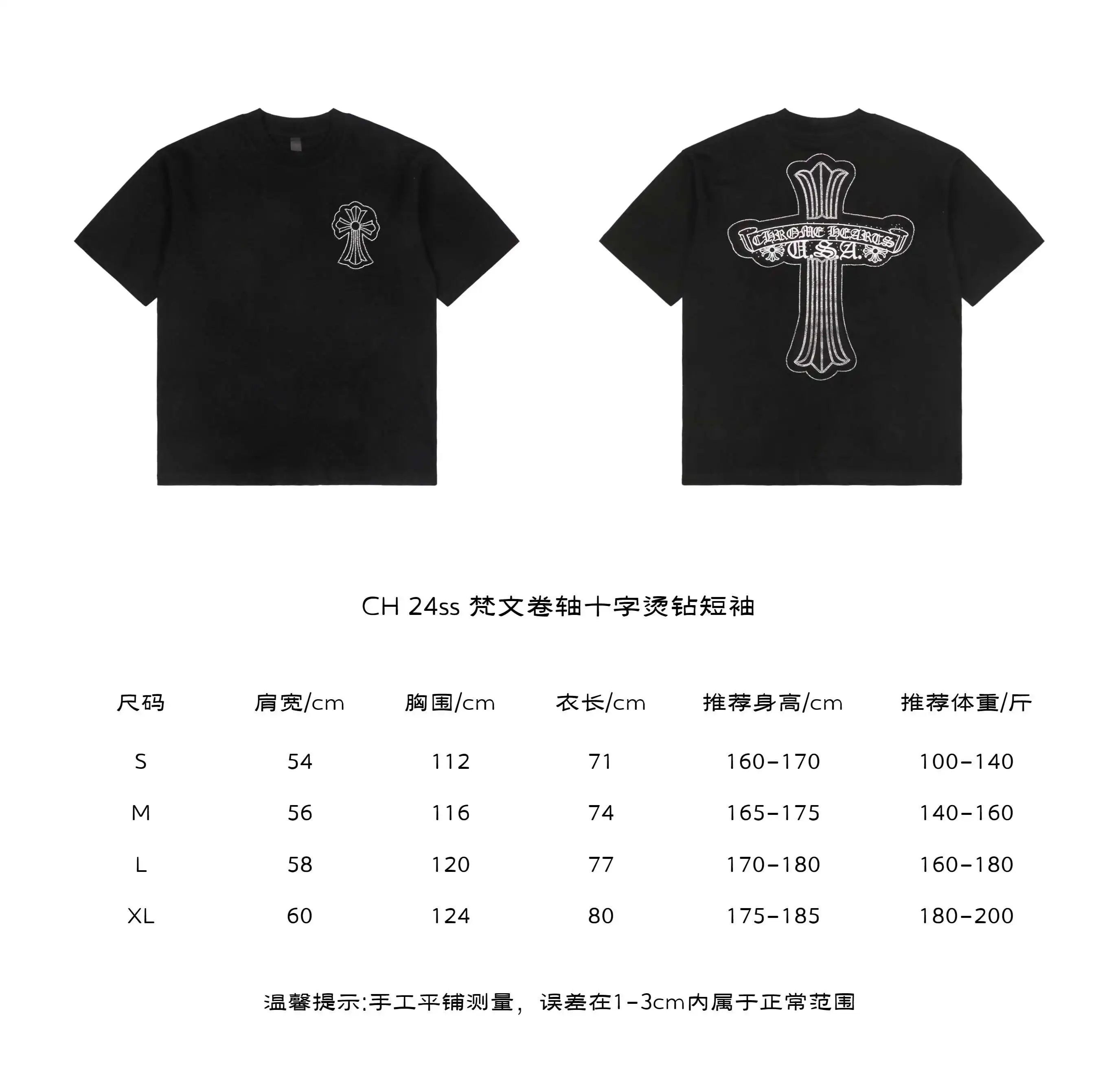 梵文卷轴十字烫钻短袖.webp