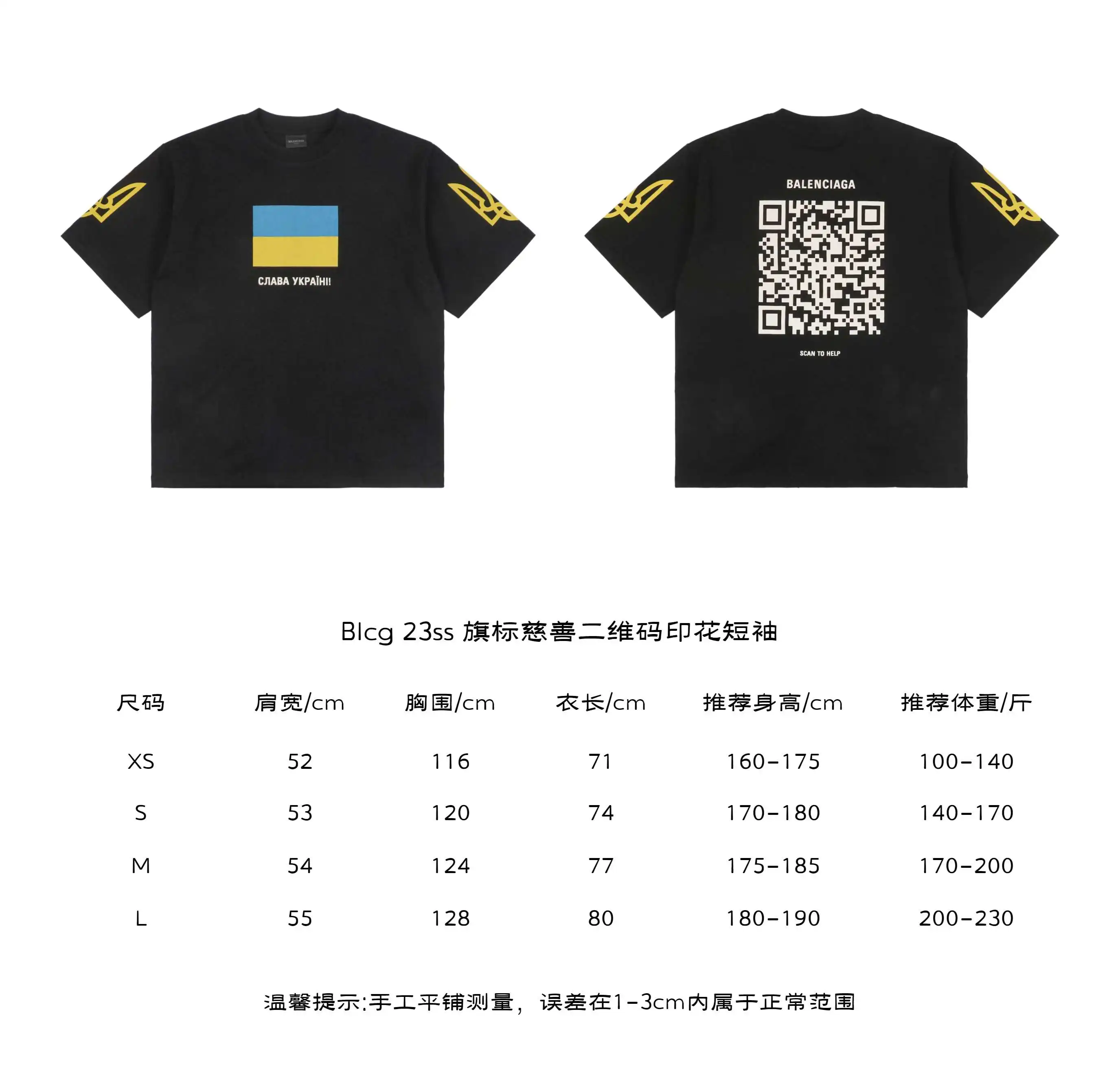 BIcg 23ss 旗标慈善二维码印花短袖.webp