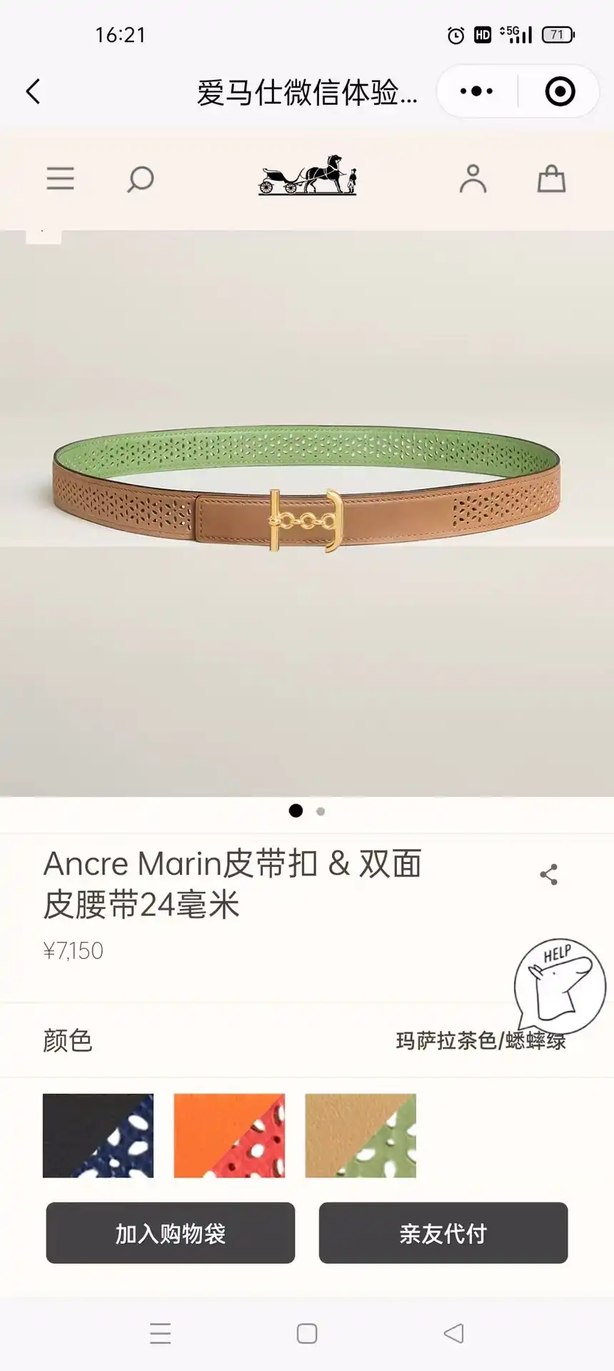 UUS8801250 (5).webp