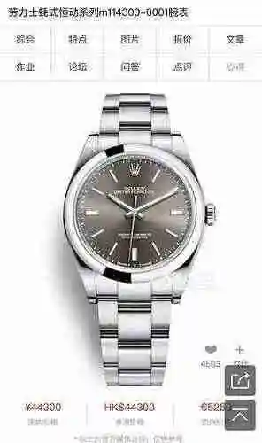 Model M114300-0005 watch