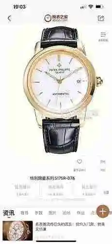 Patek Philippe Watch Men's Watch Paired with Original Fully Automatic Mechanical Movement Top Grade 