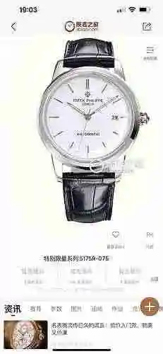 Patek Philippe Watch Men's Watch Paired with Original Fully Automatic Mechanical Movement Top Grade 