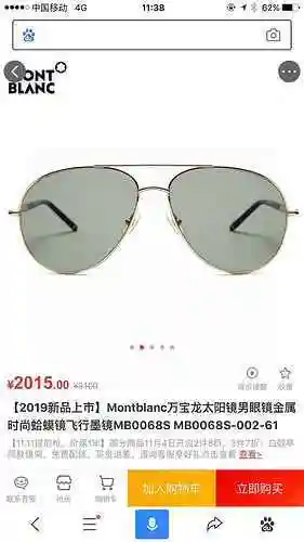 315.5 Gafas de sol Montblanc MONTBLANC Las gafas de sol Montblanc para hombre son de montura simple 