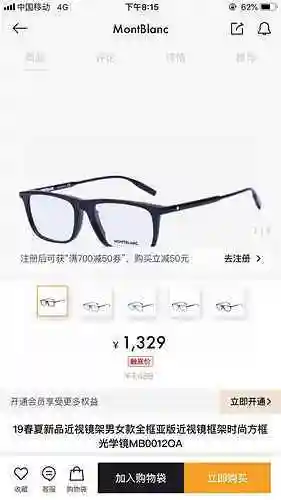 279 gafas Montblanc [MONTBLANC] Montblanc MB0012OA. ¡Un estilo minimalista para hombres de caja pequ