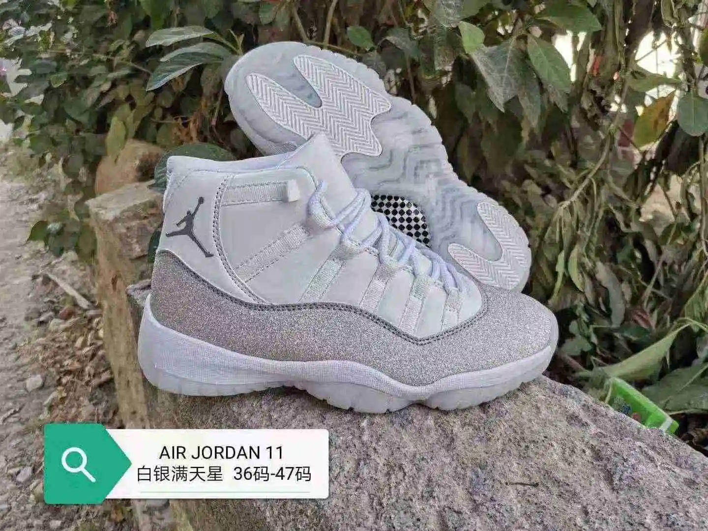 AJ11白银满天星 36--47 (4).webp
