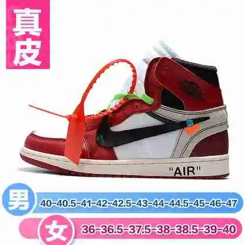 OFF WHITE x Air Jordan 1 40 46 (incluye media talla)