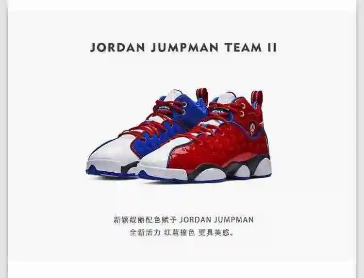 JORDAN JUMPMAN  TEAM II (3).webp