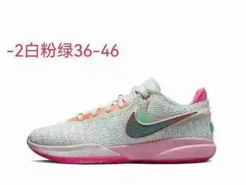James 20 Blanco Rosa Verde 36-46