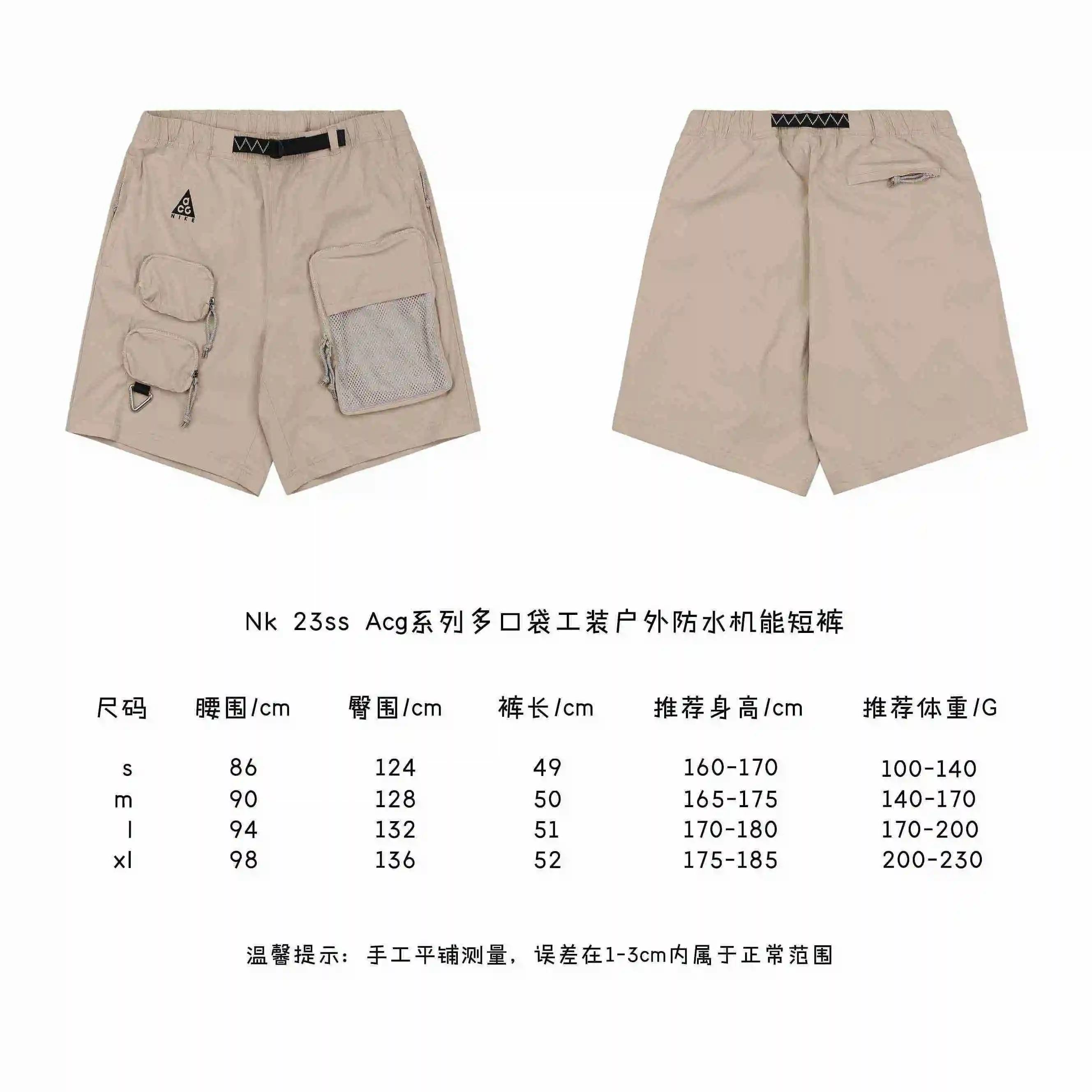 Acg系列多口袋工装户外防水机能短裤.webp
