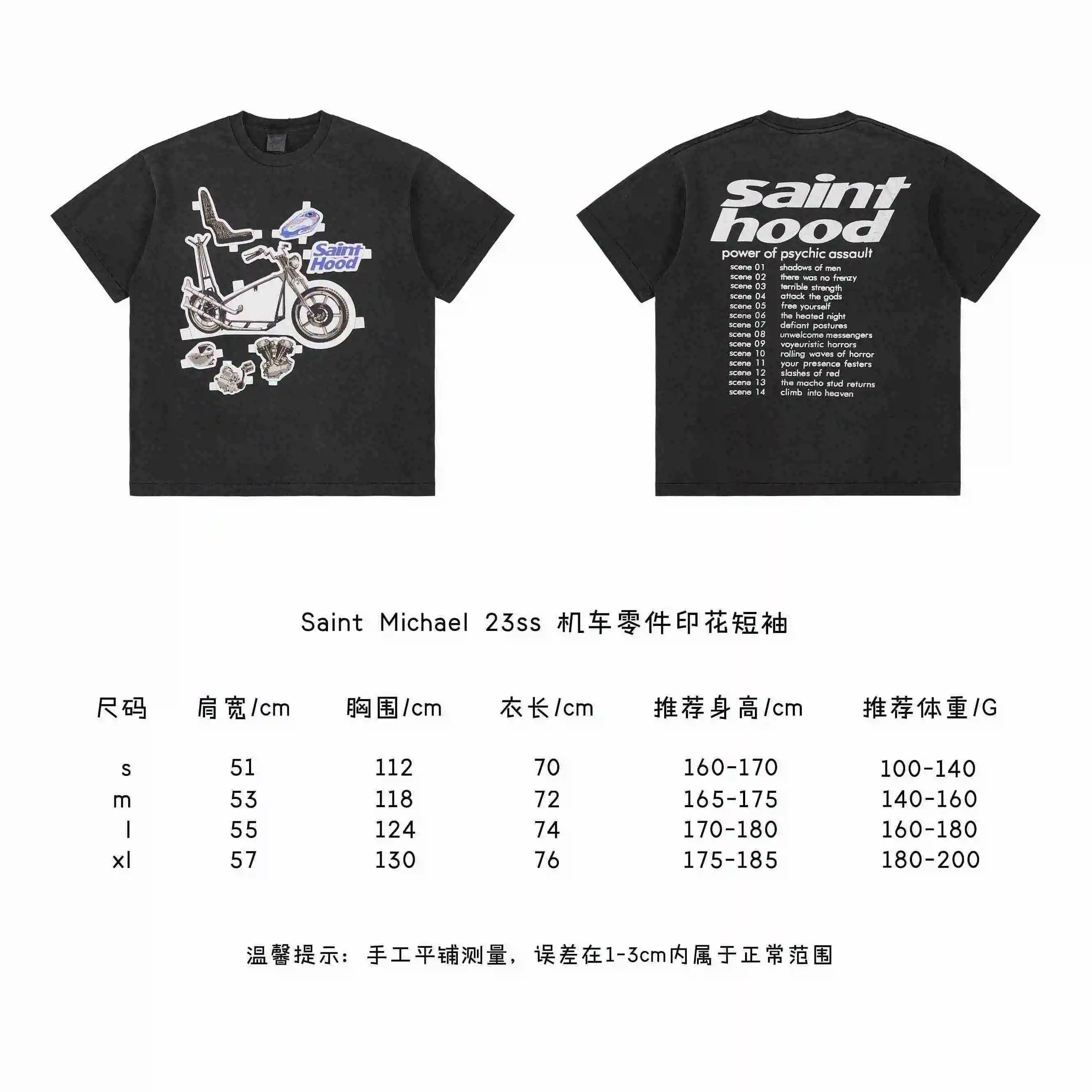 机车零件印花短袖.webp