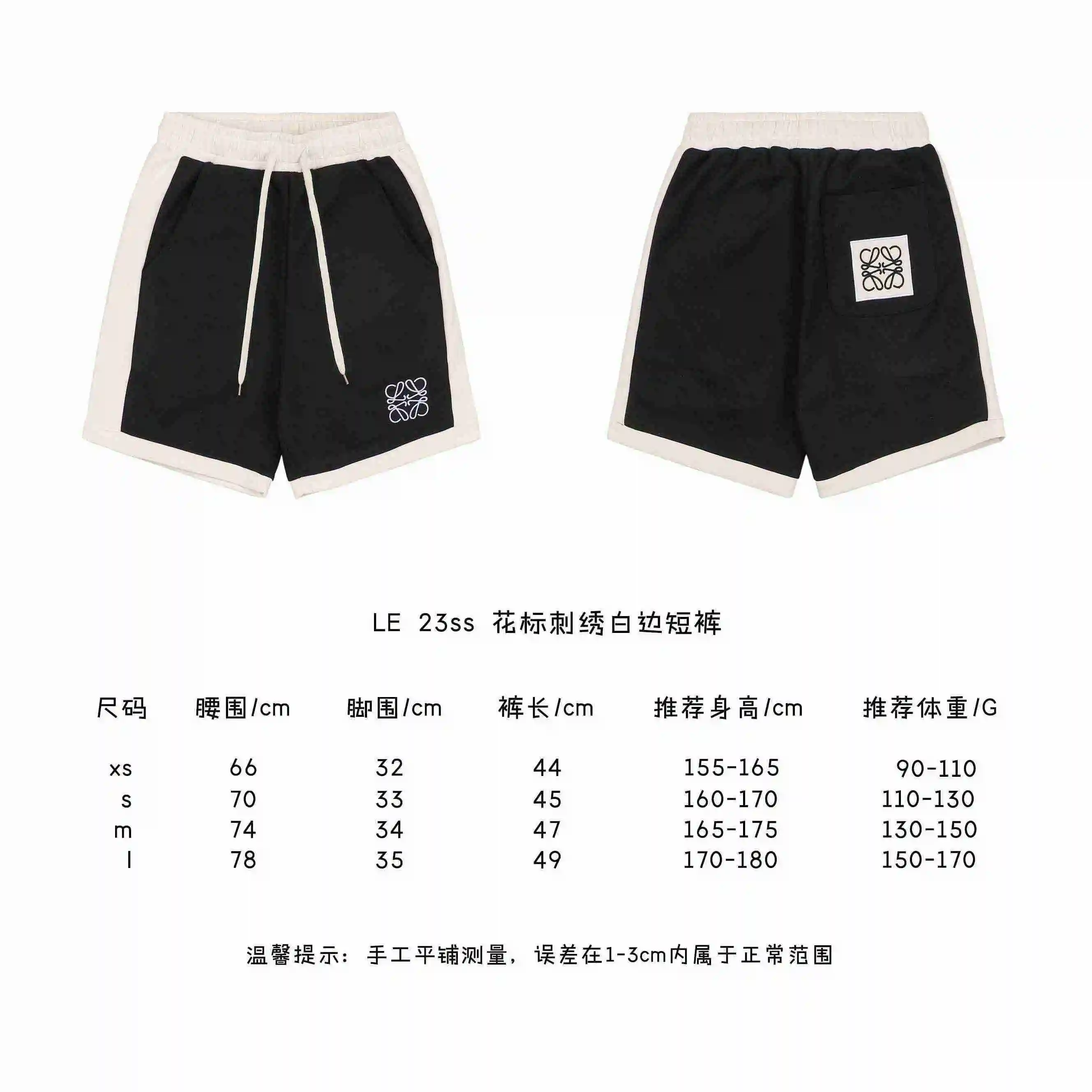 花标刺绣白边短裤.webp