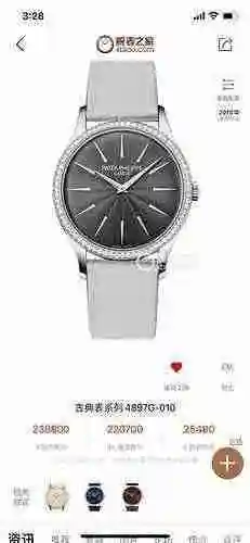 Reloj Patek Philippe para mujer combinado con movimiento mecánico original completamente automático 