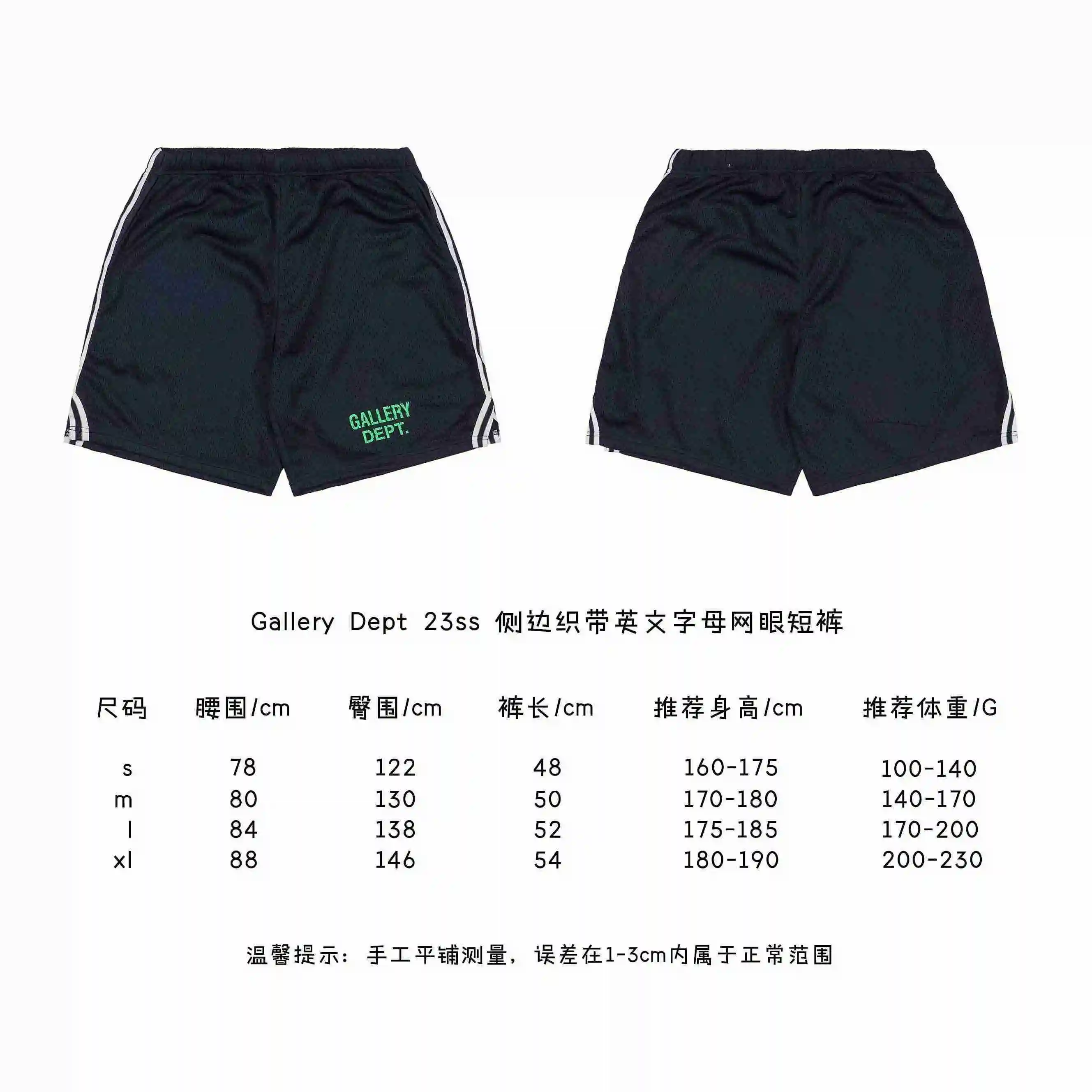 侧边织带英文字母网眼短裤.webp