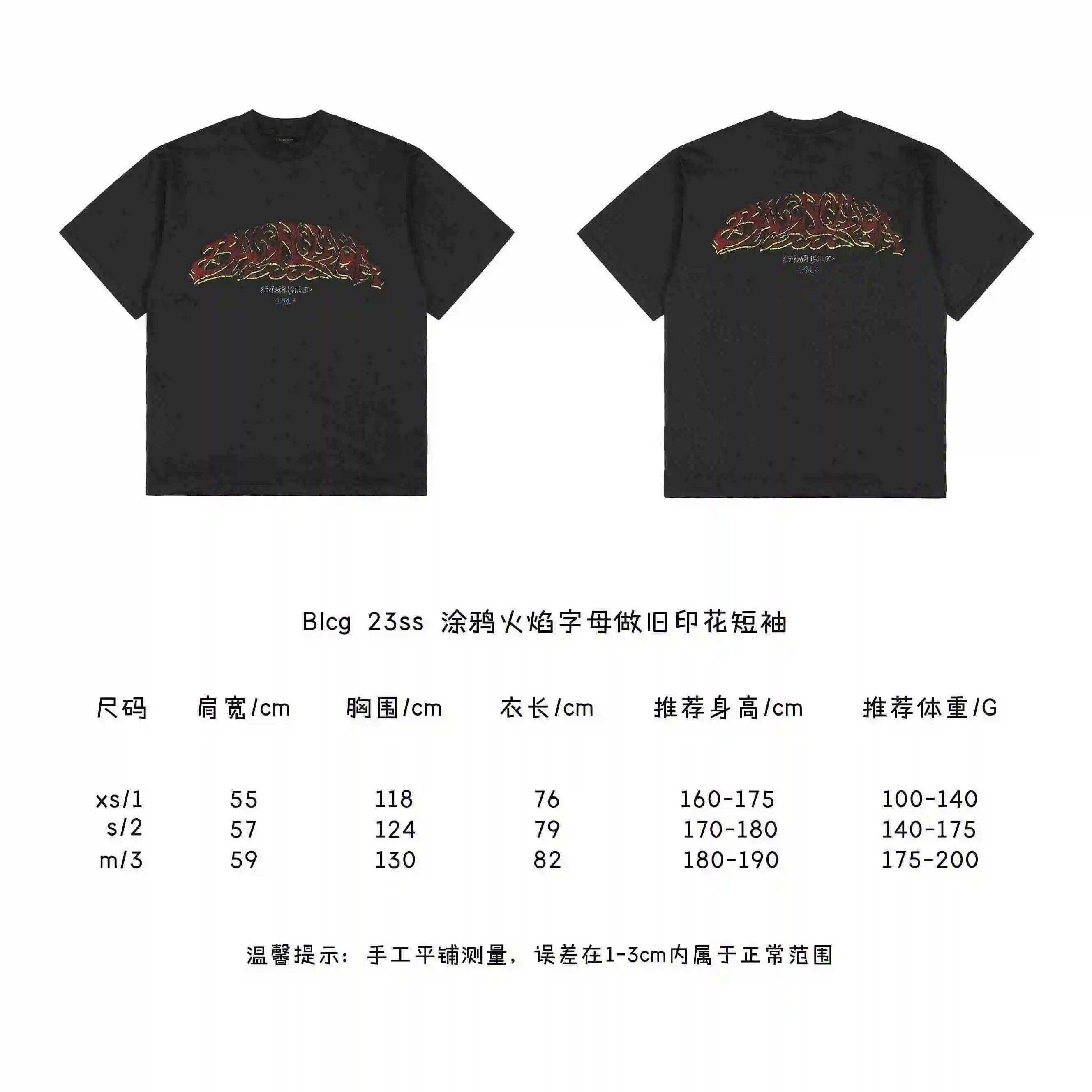 涂鸦火焰字母做旧印花短袖.webp