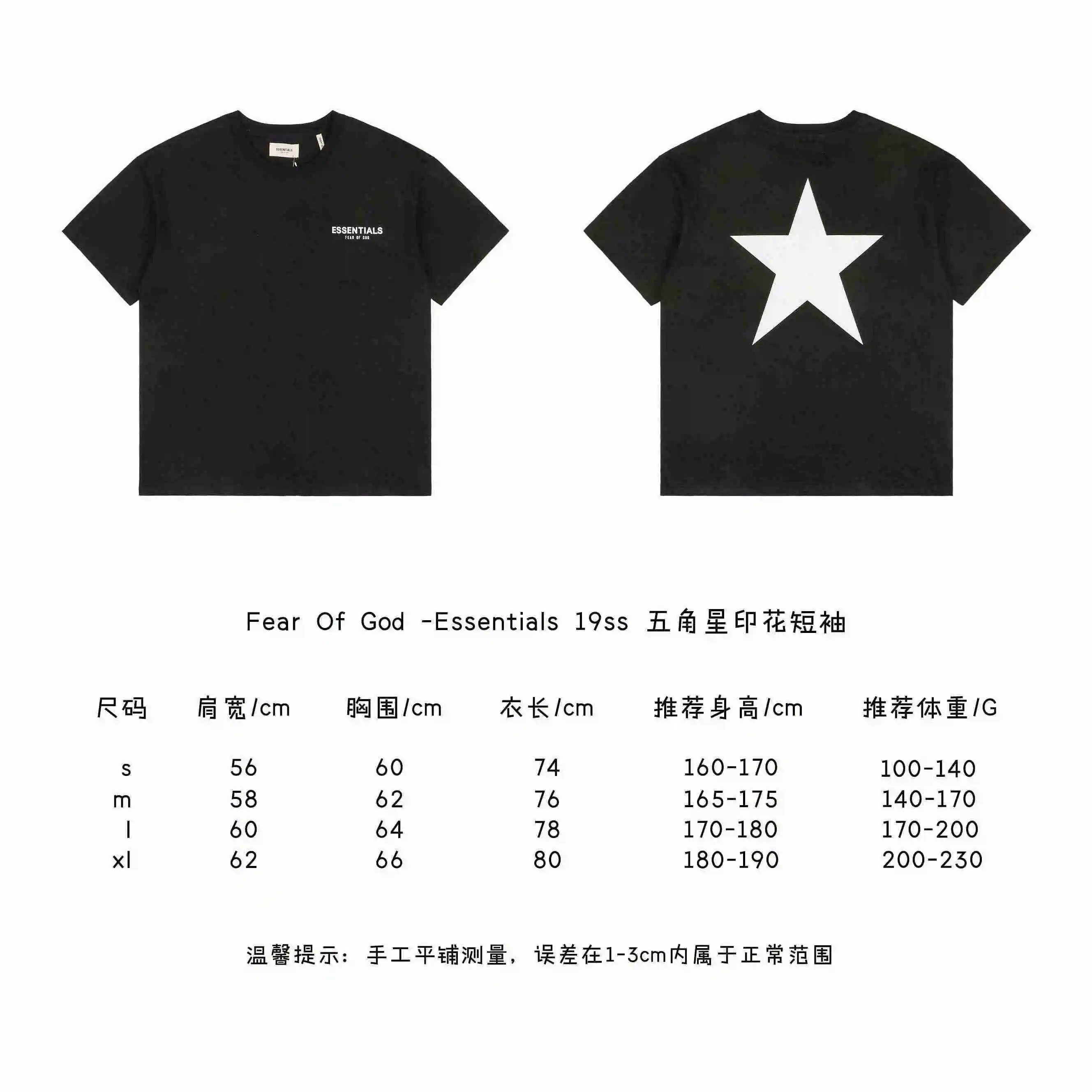 五角星印花短袖.webp