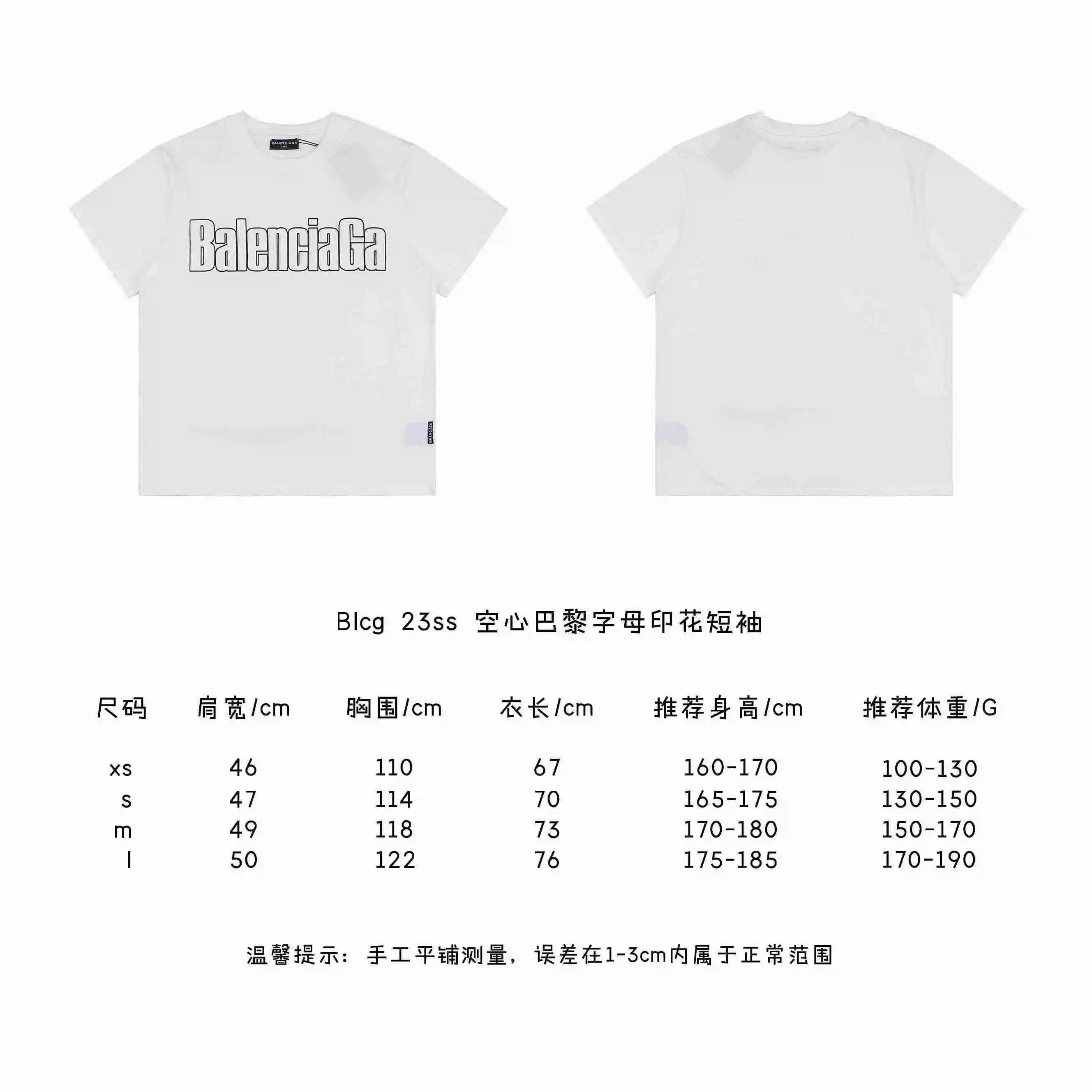 空心巴黎字母印花短袖.webp