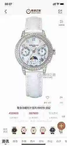 Reloj Patek Philippe para mujer combinado con movimiento mecánico original completamente automático 