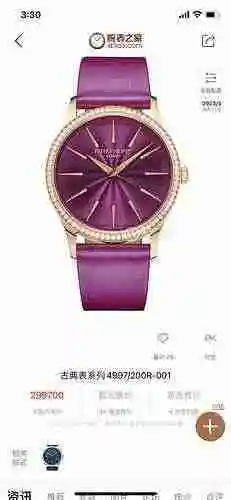 Reloj Patek Philippe para mujer combinado con movimiento mecánico original completamente automático 
