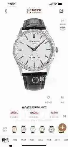Reloj Patek Philippe para hombre combinado con movimiento mecánico original completamente automático
