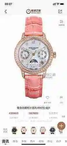 Reloj Patek Philippe para mujer combinado con movimiento mecánico original completamente automático 