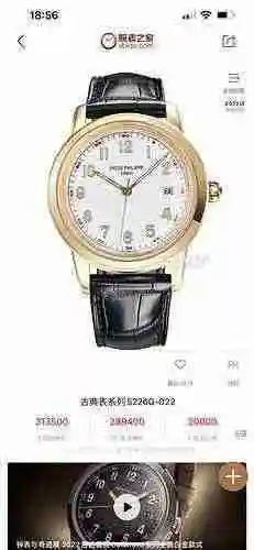Reloj Patek Philippe para hombre combinado con movimiento mecánico original completamente automático