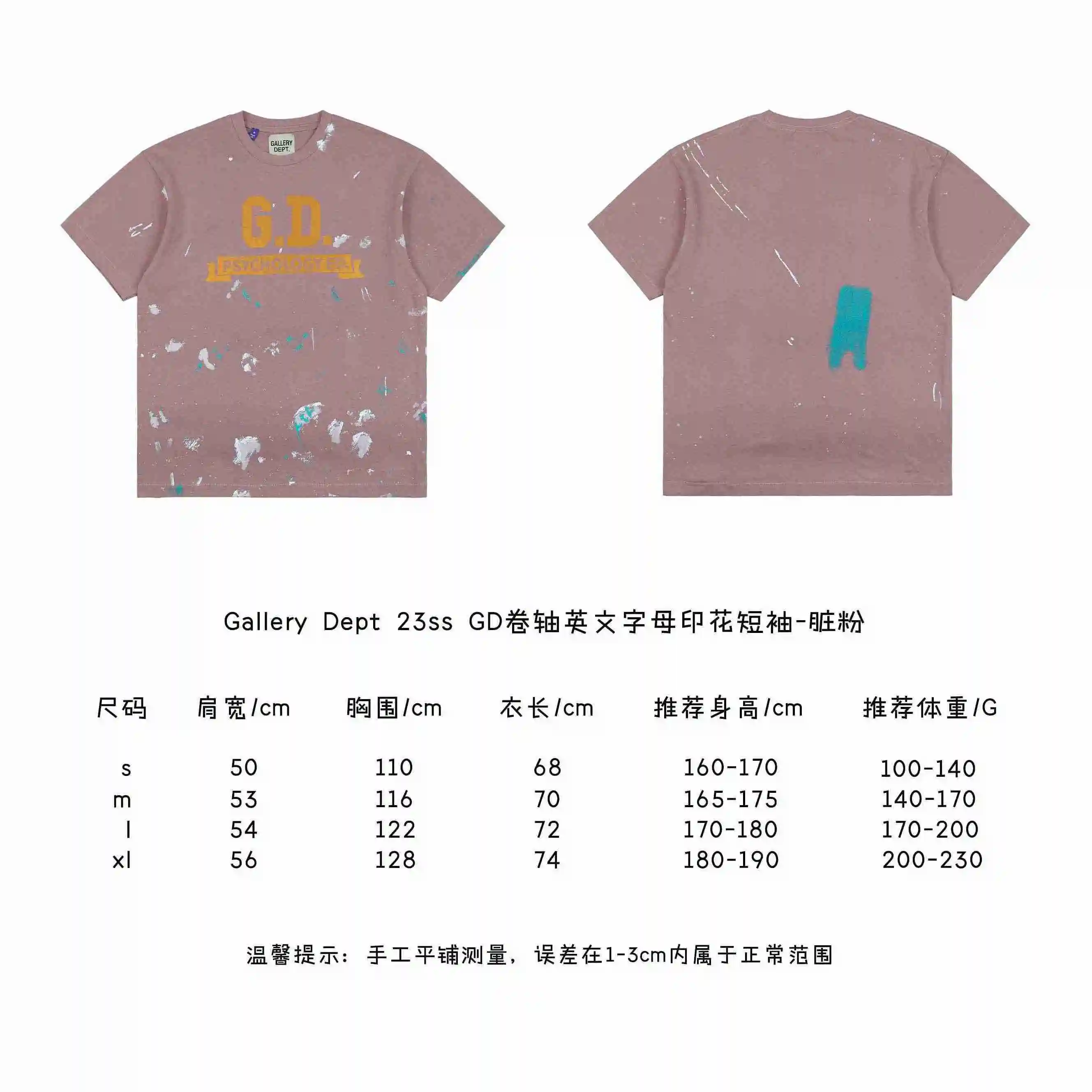 GD卷轴英文字母印花短袖-脏粉.webp