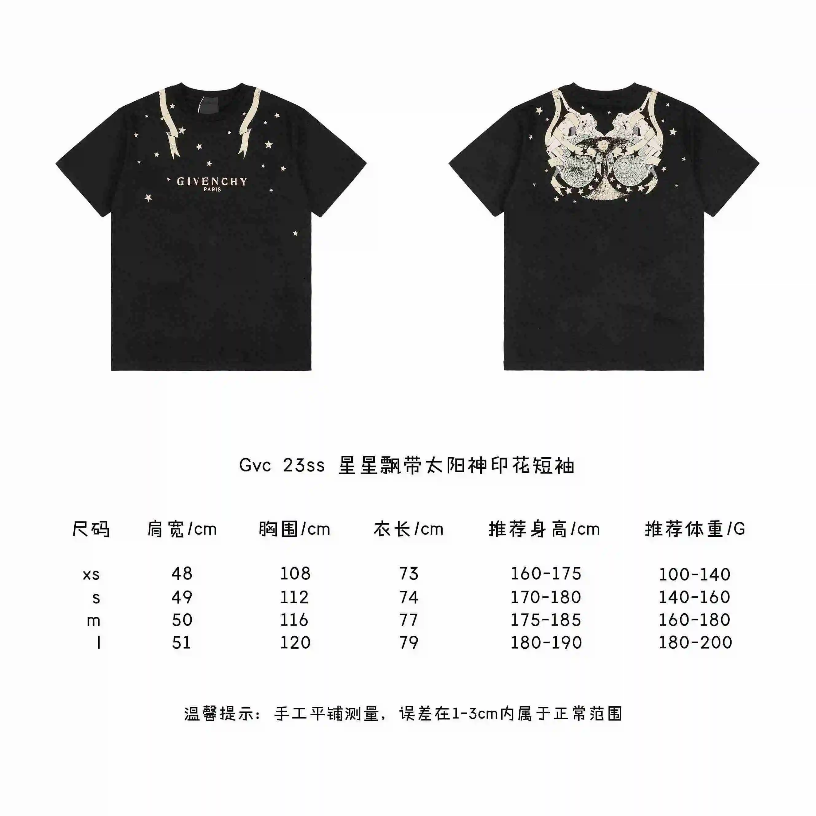 星星飘带太阳神印花短袖.webp