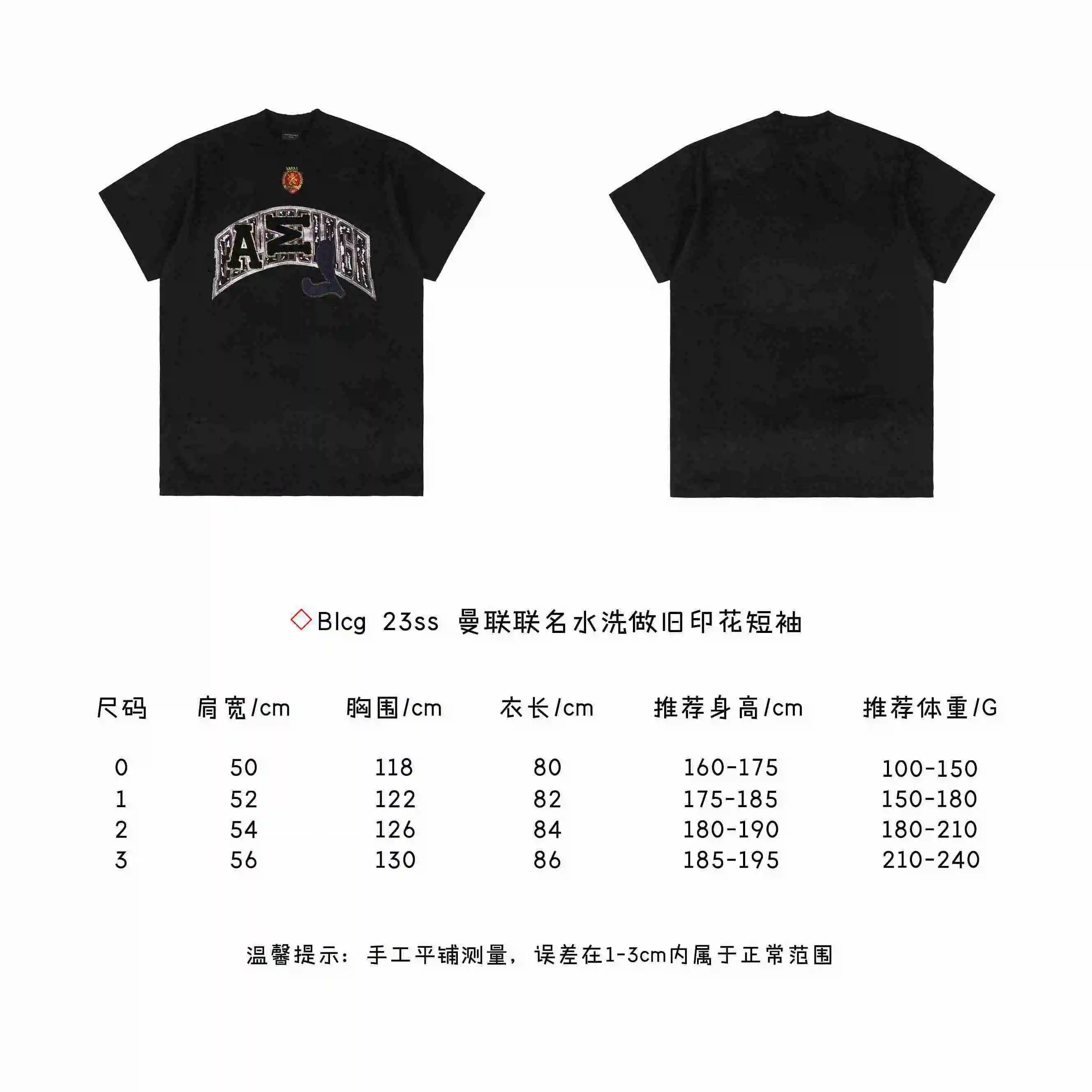 曼联联名水洗做旧印花短袖.webp