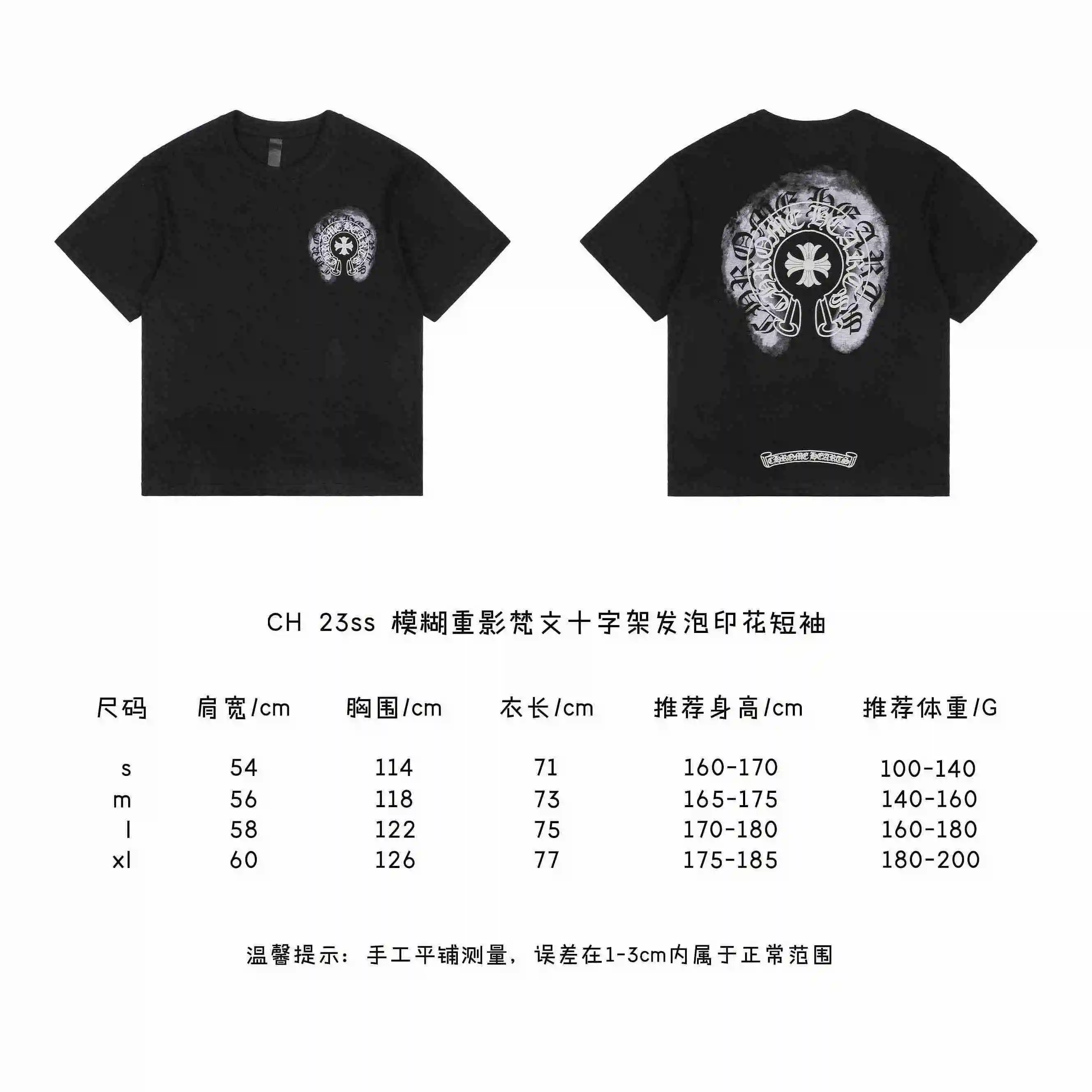 模糊重影梵文十字架发泡印花短袖.webp